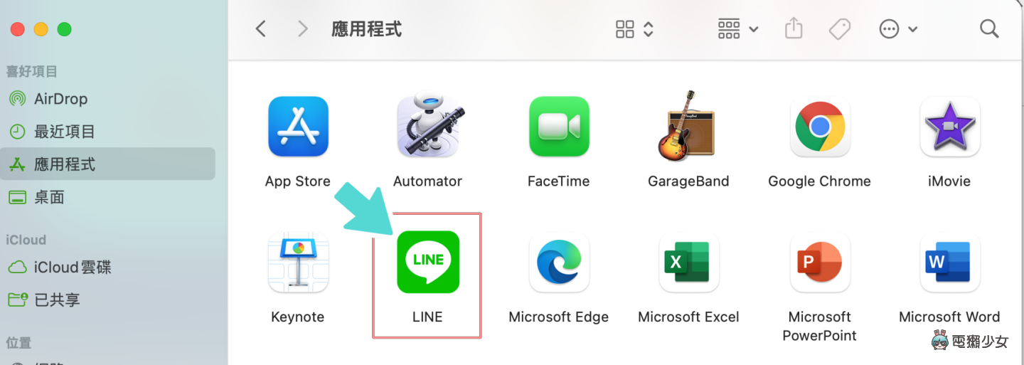 教学|让 Mac 桌面看起来更可爱!把 App 图示换成喜欢的 icon 超简单 内容图2 潮品文-大潮社旗下实时最新热点娱乐时尚数码等新闻资讯网站! 教学|让 Mac 桌面看起来更可爱!把 App 图示换成喜欢的 icon 超简单