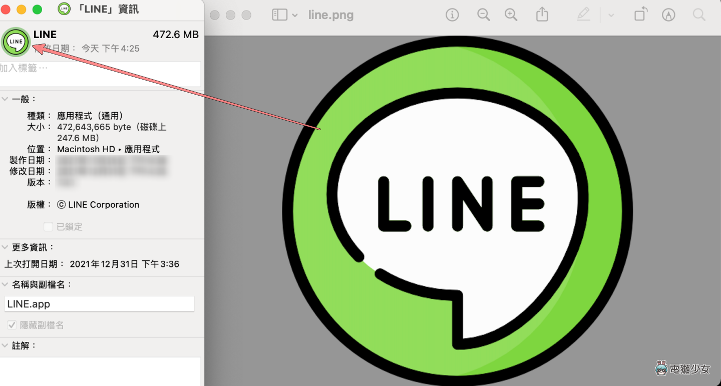 教学|让 Mac 桌面看起来更可爱!把 App 图示换成喜欢的 icon 超简单 内容图5 潮品文-大潮社旗下实时最新热点娱乐时尚数码等新闻资讯网站! 教学|让 Mac 桌面看起来更可爱!把 App 图示换成喜欢的 icon 超简单