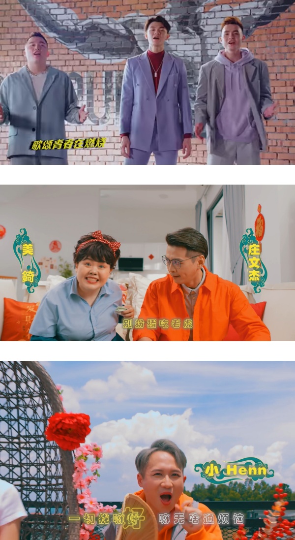 新年Mode On！盘点 6首 A站贺岁歌曲 羽球选手、马来歌词都唱出来了 娱乐资讯 图2张