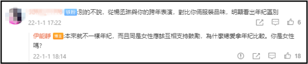 伊能静造型挨酸“老气”！被与杨丞琳比较...气炸反击 娱乐资讯 图2张
