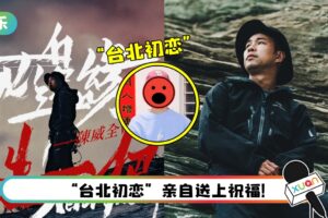 陈威全亏损8位数 被迫向家人借钱！掏空“退休金”救公司