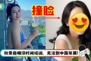 秋雯撞脸越南新生代女星Trúc Anh ！本尊认证：真的很多人说