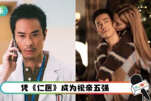 失意视帝没问题！郑嘉颖高调和陈凯琳玩亲亲