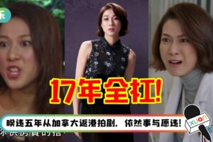 【万千星辉2021】TVB史上最悲情女星！钟嘉欣出道17年…10次入围视后全杠龟！