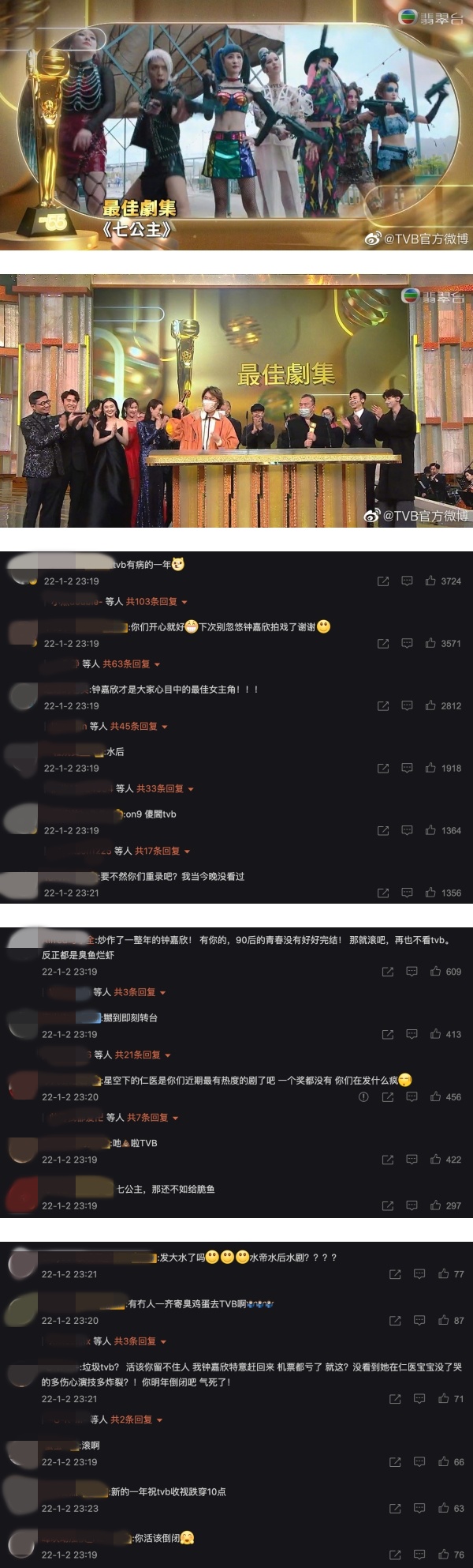 【万千星辉2021】林夏薇爆冷夺视后遭轰吃屎！陈晓逆风发祝贺文…深夜大战微博网友！ 娱乐资讯 图2张