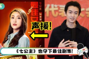 【万千星辉2021】林夏薇爆冷夺视后遭轰吃屎！陈晓逆风发祝贺文…深夜大战微博网友！