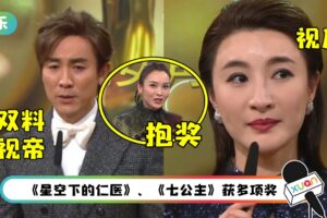【万千星辉2021】完整得奖名单!李佳芯被马来西亚网站除名仍抱奖 陈自瑶、林夏薇首获奖