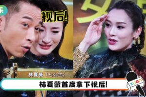 【万千星辉2021】林夏薇封后!李佳芯获奖超错愕