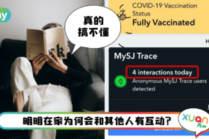 News I 待在家没出门MySJ Trace也有数据？那是因为这个原因导致！