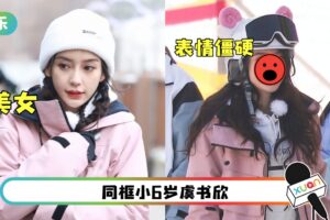 过瘦身材触目惊心！Angelababy雪地录节目…冷到表情僵硬