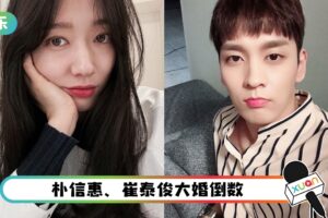 朴信惠喜帖曝光！大婚日期落在这天