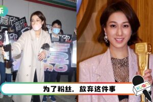 钟嘉欣TVB门外见粉丝！竟引来警车…