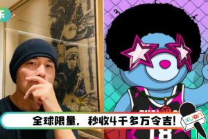 周杰伦限量NFT秒杀进账千万！ 突发声明强调：一毛钱没拿…疑被刘耕宏吸血了