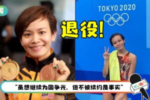 “跳水冠军”张俊虹宣布退役！年龄+一身伤病“不被续约”