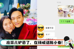 土到极致就是甜！　张智霖送袁咏仪紫薯芋泥…大玩谐音梗撩老婆