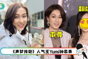 “翻版钟嘉欣”同框本尊！获认证：有少少影子