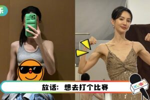 金晨辣秀6块腹肌…震撼网友：够壮！曾因“排骨胸”被质疑不健康