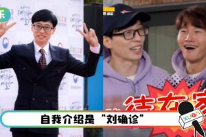 刘在石康复回归《RM》被责备！抱怨：干脆留在家好了