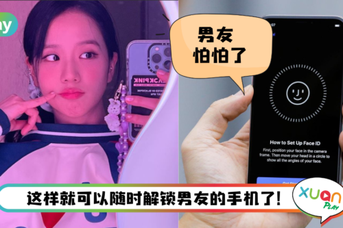 Tips I iPhone只能设一个Face ID？教你4个步骤设置另一个Face ID！