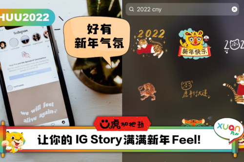 Ü虎2022 I 10个新年GIF关键字！新年发美图肯定用上场！