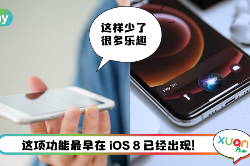 News I 果粉有没有发现？Siri已经不能再做这件事！