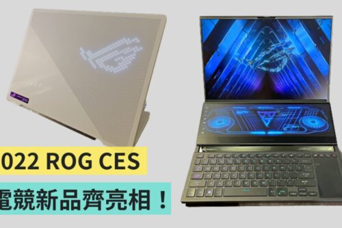 华硕首款 ROG Flow Z13 电竞平板亮相！多款电竞笔电也都一并于 CES 展上现身