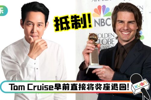 《金球奖2022》惨遭业界抵制!大片商纷纷割席…李政宰宣布缺席典礼!