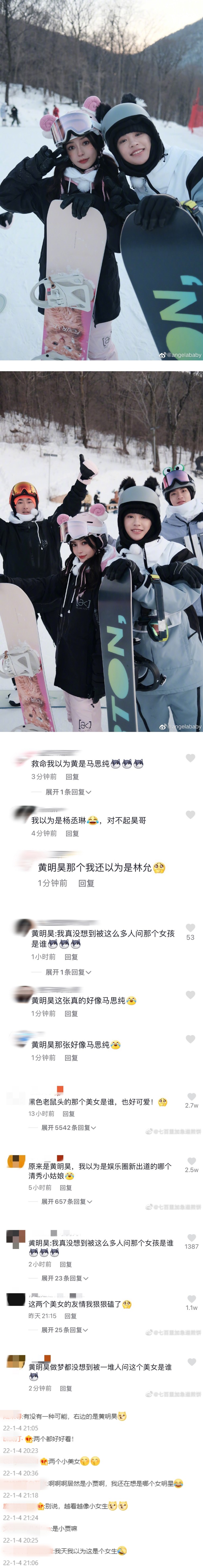 尴尬了！ 黄明昊同框Angelababy...网全认错人：两个小美女 娱乐资讯 图2张