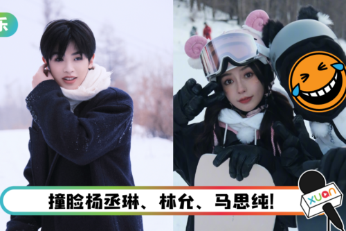 尴尬了！ 黄明昊同框Angelababy…网全认错人：两个小美女