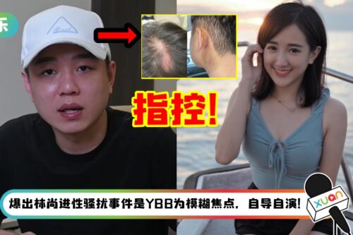 Chris 指控杨宝贝贼喊抓贼…真正被打的人是自己！公布关键证据后网惊：毁三观！