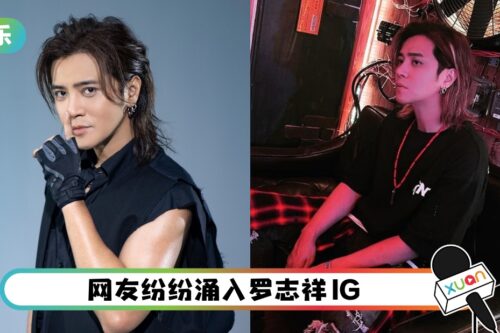 罗志祥IG重新开放留言！还亲自上线互动