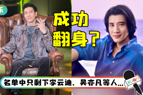 风向反转了？ 传王力宏获放生…被踢出“劣迹艺人”行列