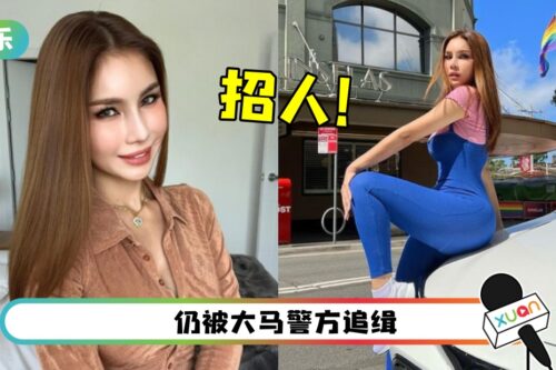 马来西亚跨性别网红定居澳洲发展事业！晒文件：想移居到外国工作吗？