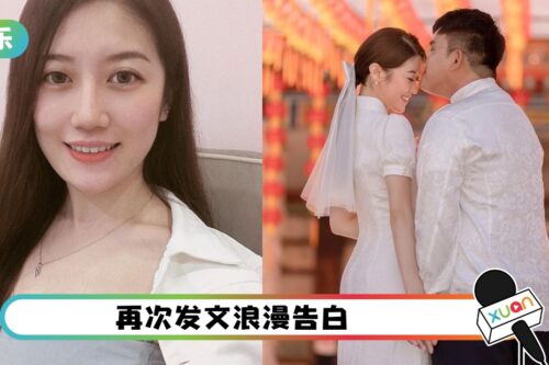 “四千金”红儿再晒婚照!告白老公 从喜欢你到嫁给你…