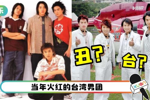 女星自揭是“反5566家族”！嫌他们又丑又台