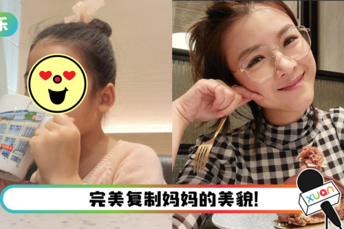 陈茵媺5岁女儿近照曝光…少女味十足！ 网惊：看到未来港姐冠军了