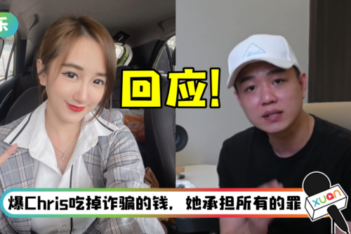 杨宝贝列9重点反驳Chris！ 否认曾找人打他：负债百千何来实力