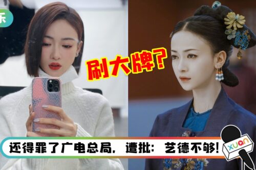 吴谨言被爆耍大牌！开镜日“放飞机”…惨遭剧组临时换角！