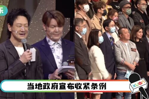 OMICRON来袭！主持竟然要嘉宾脱罩 hold住呼吸拍照！