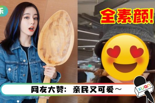 迪丽热巴罕见全程素颜上阵！大口吃串烧照片流出…超可爱！