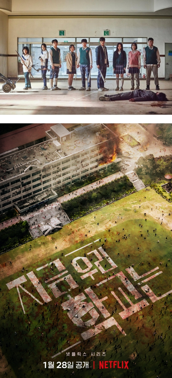 Netflix 原创韩剧《僵尸校园》公开惊悚预告+定档日！网赞：又一爆款之作？ 娱乐资讯 图1张
