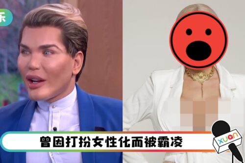 “真人肯尼”变性成芭比！靠OnlyFans赚进百万美金！