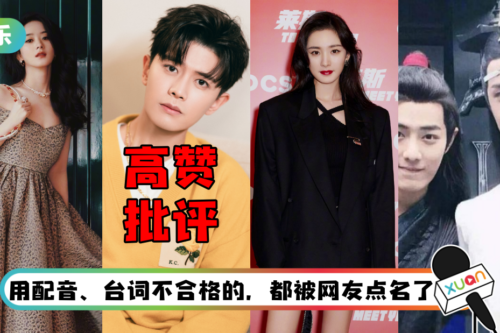 内娱超多配音演出…胡军傻眼质疑:原声是最基本的! 网点名批评任嘉伦、王一博、赵丽颖…