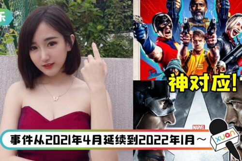 网友超有才！为YBB事件取名…事件神对应这四部电影！