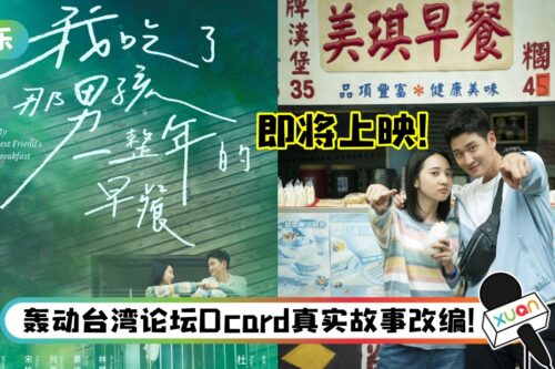 《华灯初上》编剧新作来了！周兴哲、李沐主演爱情电影即将上映