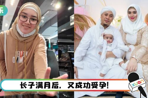 长子才5个月大！歌手太太火速怀孕4个月…