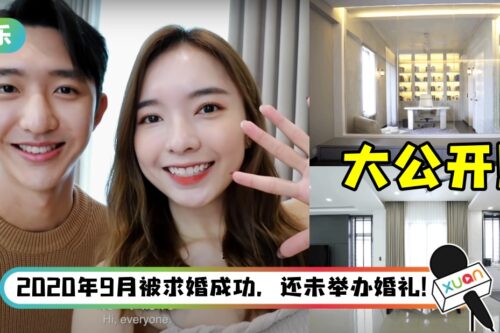 马来西亚网红Stephy 郑意文新家大公开！北欧风设计根本是所有人的Dream House