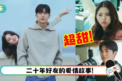 朴炯植、韩素希主演爱情音乐剧即将上线！超甜剧照曝光…两人CP感十足！