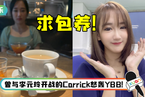 杨宝贝被爆想找大老板求包养！ 反被嘲：又矮又没身材，有钱人看不上你