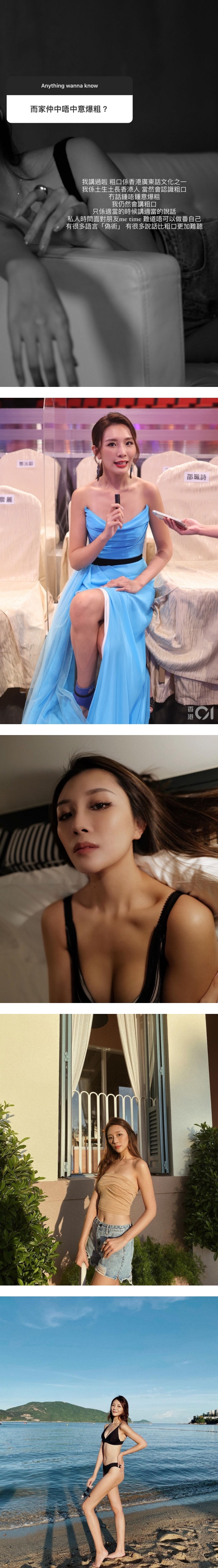 “粗口港姐” 梁允瑜选美失利却获TVB一纸合约！曾不爽被淘汰：赛制不适合我 娱乐资讯 图2张